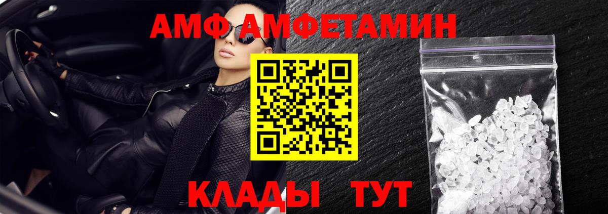 АМФЕТАМИН 97% Котовск