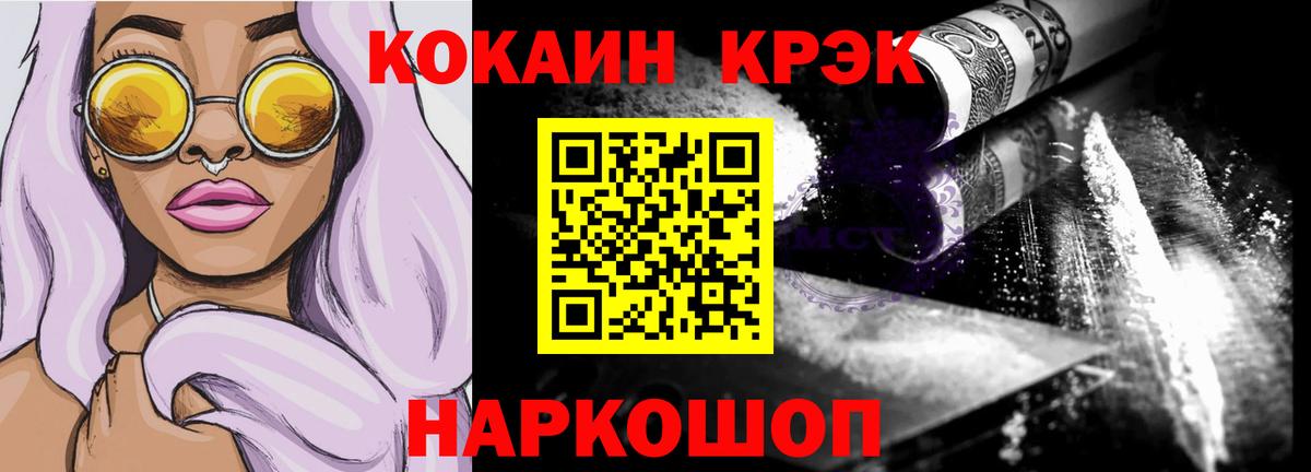 Кокаин Columbia  Вход с VPN  где можно купить   Котовск  COCAIN Fish Scale 