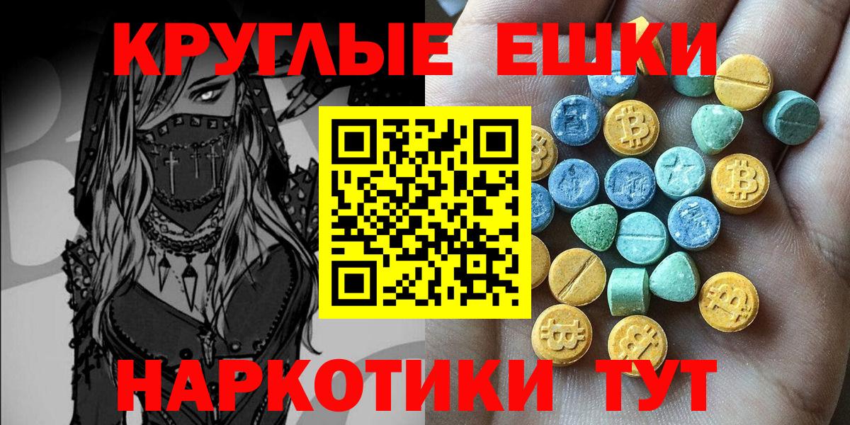 Котовск  Экстази 250 мг  Экстази louis Vuitton  Вход с VPN 