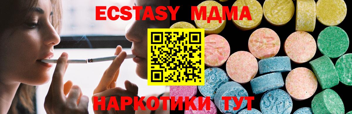Ecstasy VHQ Котовск