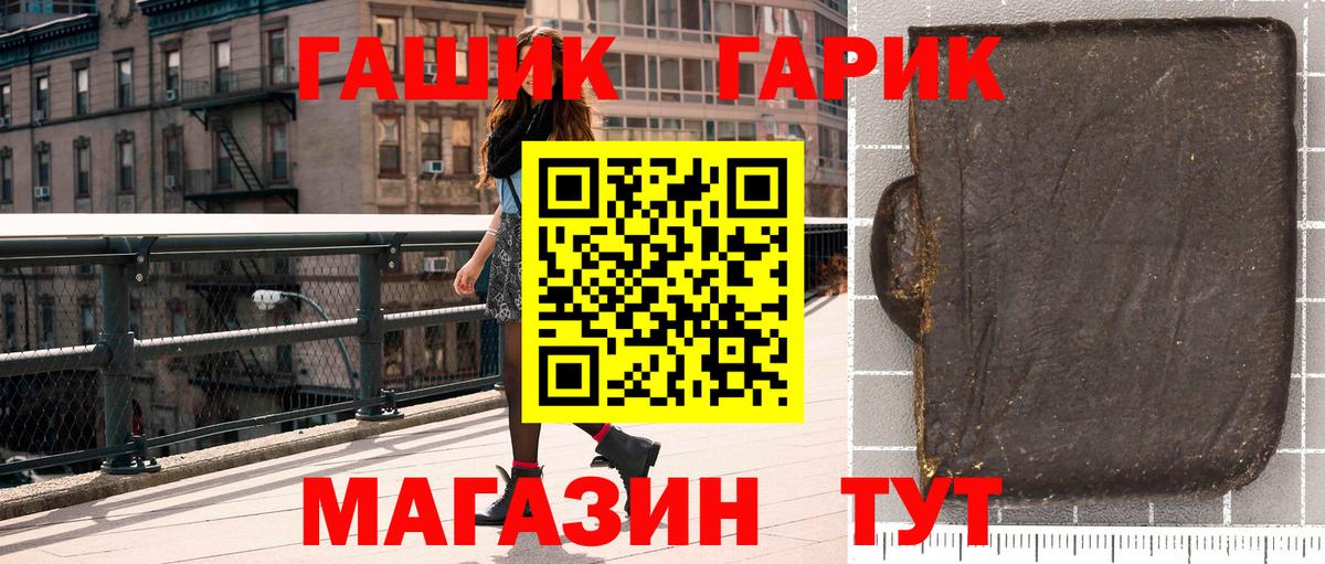 Гашиш убойный  ГАШ 40% ТГК  Вход с VPN  Котовск 