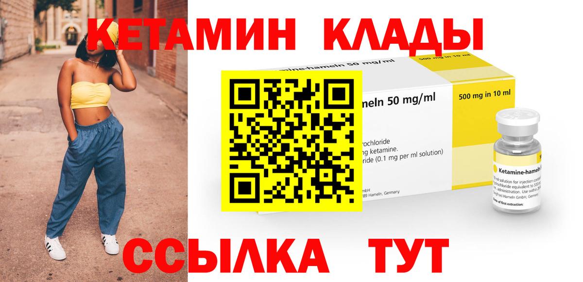 Кетамин VHQ Котовск