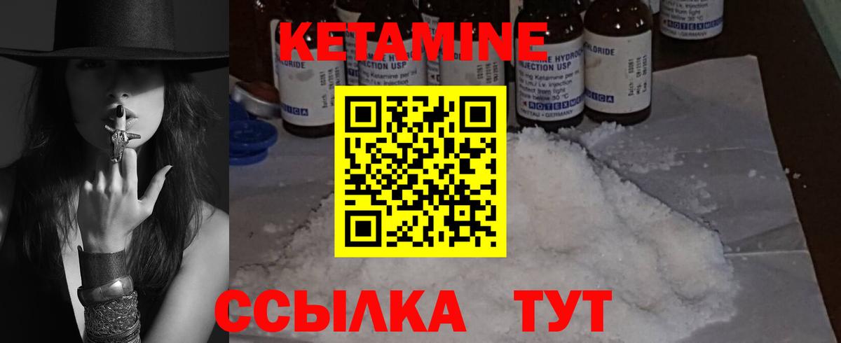 Кетамин ketamine  кракен зеркало  Котовск  Вход с VPN  КЕТАМИН VHQ 