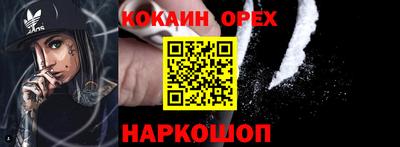 кокаин перу Краснокаменск