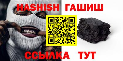 синтетический гашиш Краснодар