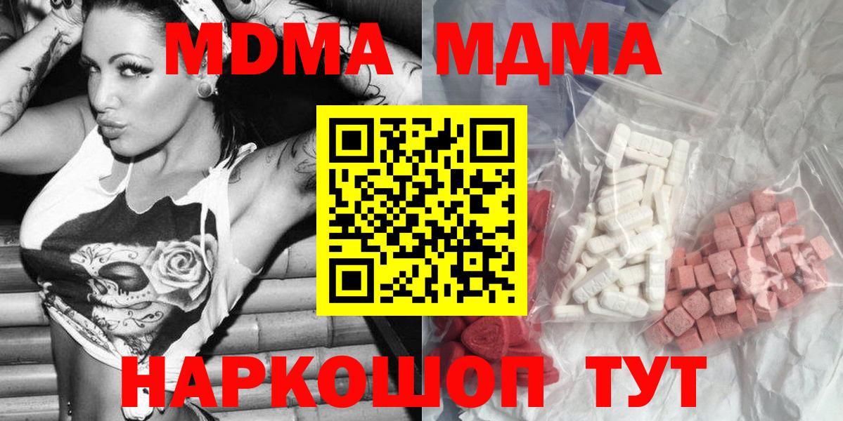MDMA кристаллы Котовск