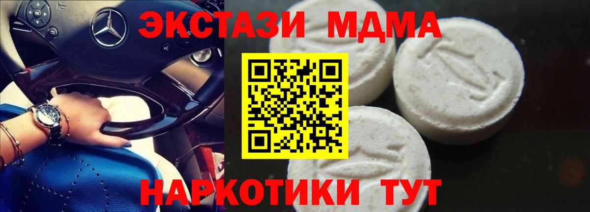 Котовск  МДМА Molly  МДМА Molly  Вход с VPN 