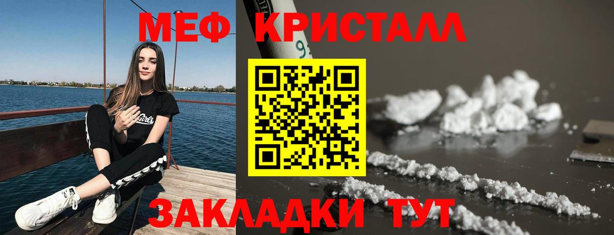 кракен сайт  МЯУ-МЯУ  Вход с VPN  МЕФ кристаллы  Котовск 