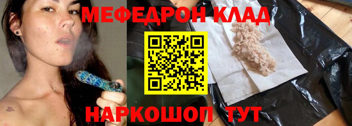 МЕФ кристаллы Котовск
