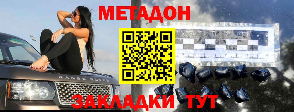 площадка какой сайт  Вход с VPN  Котовск  МЕТАДОН VHQ 