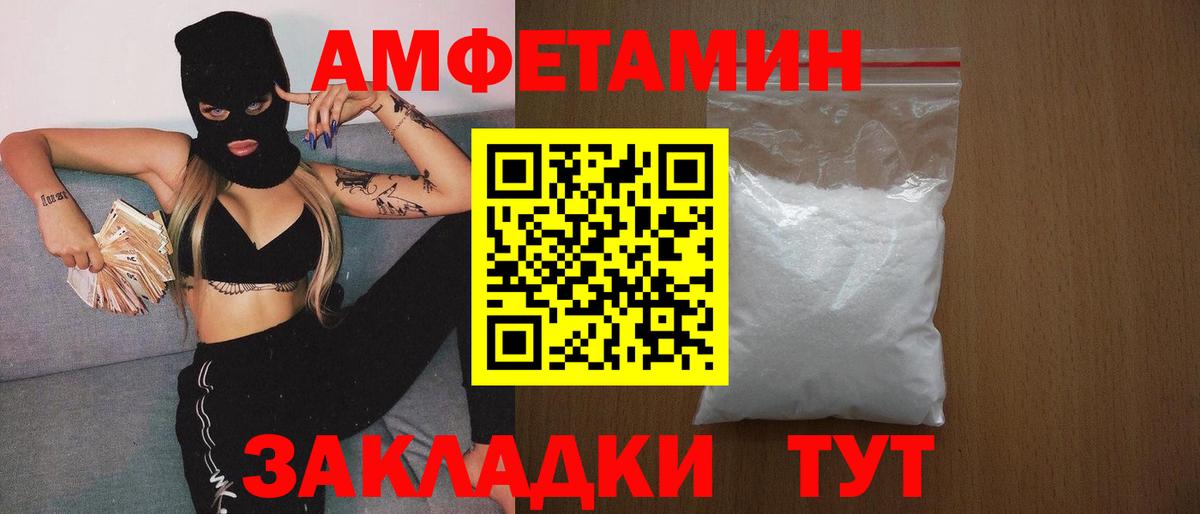 МЕТАМФЕТАМИН винт  Вход с VPN  Котовск  МЕТАМФЕТАМИН винт 