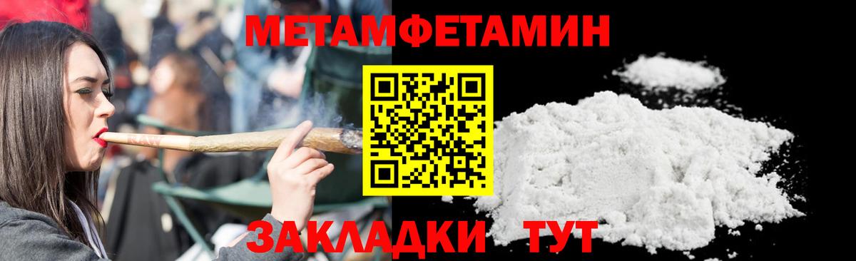 Метамфетамин витя Котовск