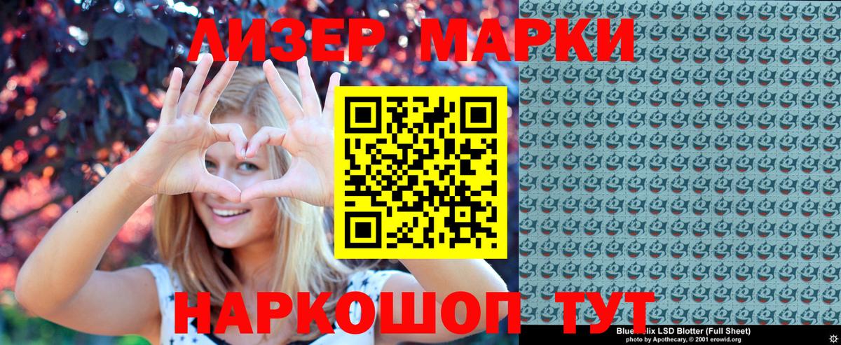 Марки NBOMe 1500мкг Котовск