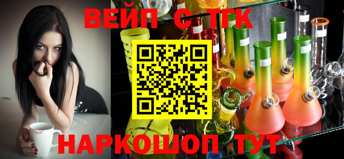 ТГК THC oil Котовск